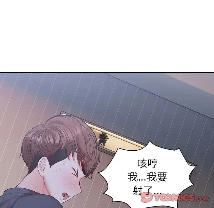 漫画《第一次失忆》第21话第129张图