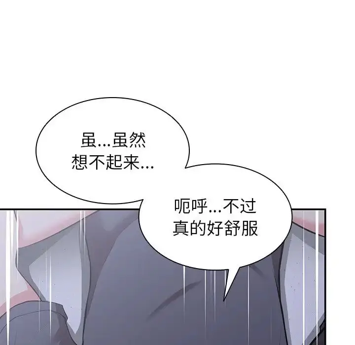 漫画《第一次失忆》第21话第13张图