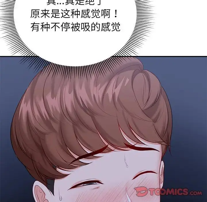 漫画《第一次失忆》第21话第135张图