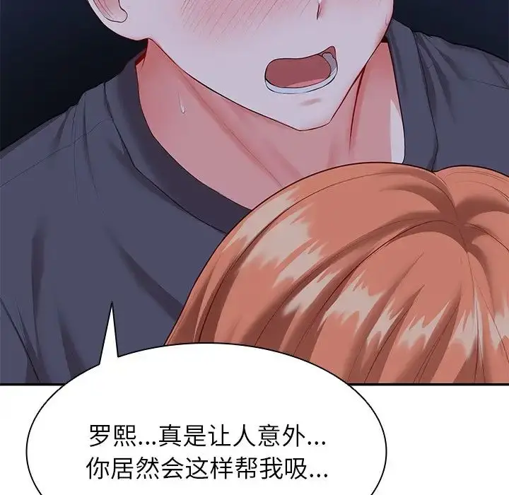 漫画《第一次失忆》第21话第136张图