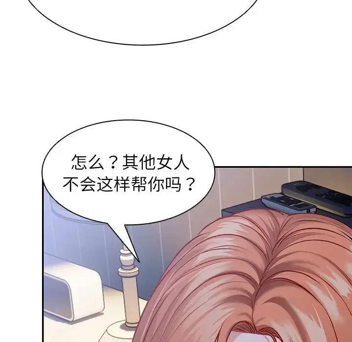 漫画《第一次失忆》第21话第137张图