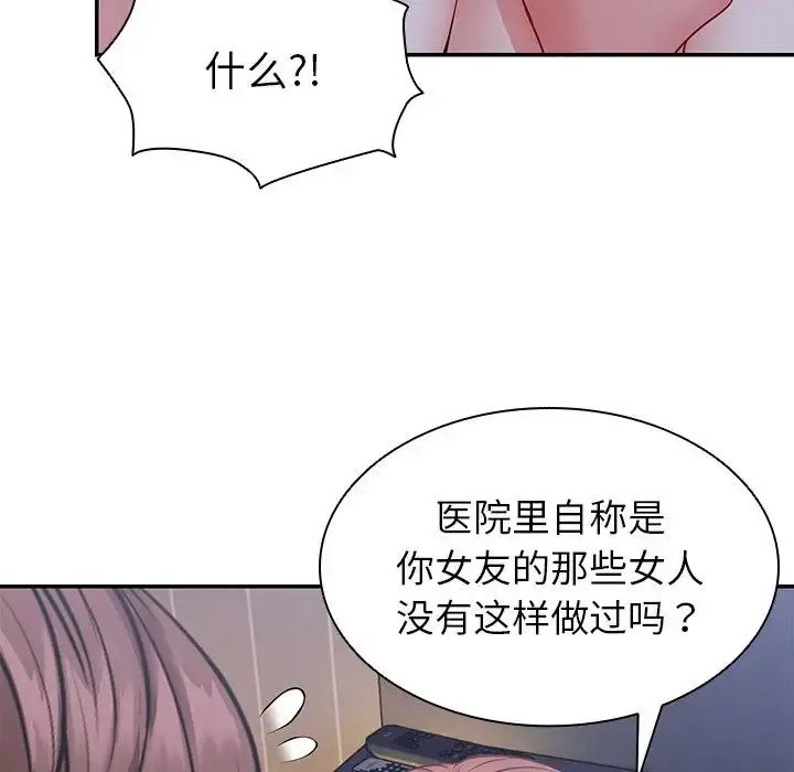 漫画《第一次失忆》第21话第139张图