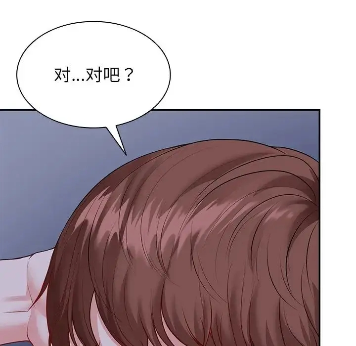 漫画《第一次失忆》第21话第145张图