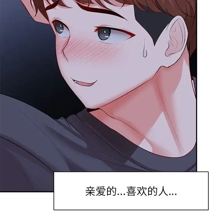 漫画《第一次失忆》第21话第146张图