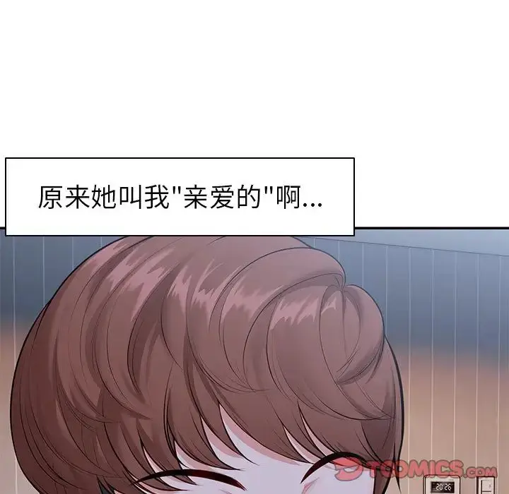 漫画《第一次失忆》第21话第147张图