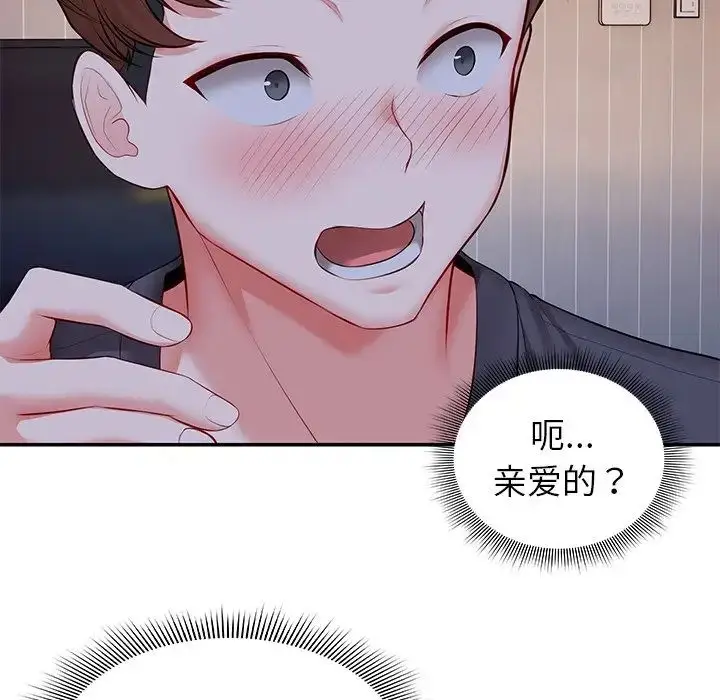 漫画《第一次失忆》第21话第148张图