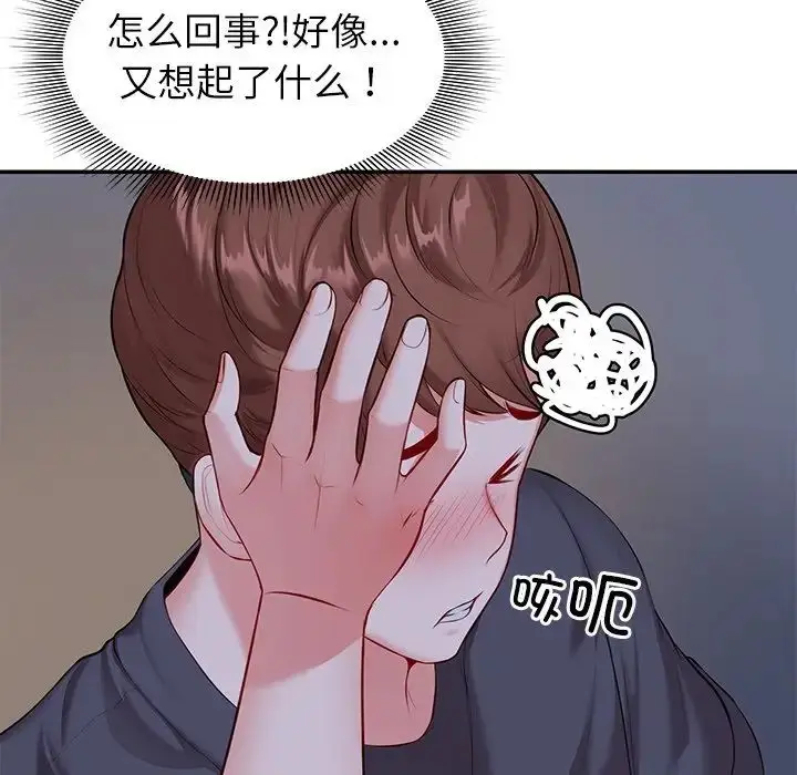 漫画《第一次失忆》第21话第149张图