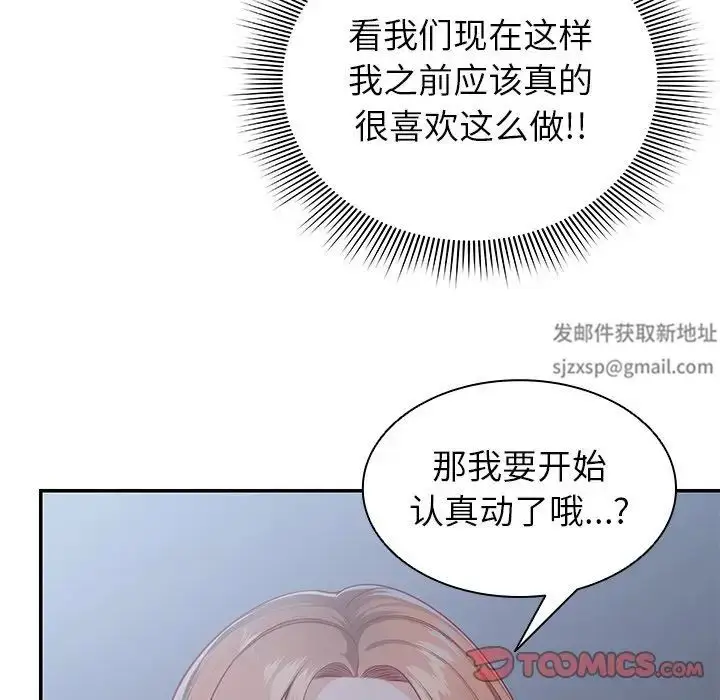 漫画《第一次失忆》第21话第15张图