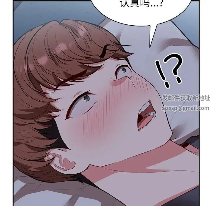 漫画《第一次失忆》第21话第18张图