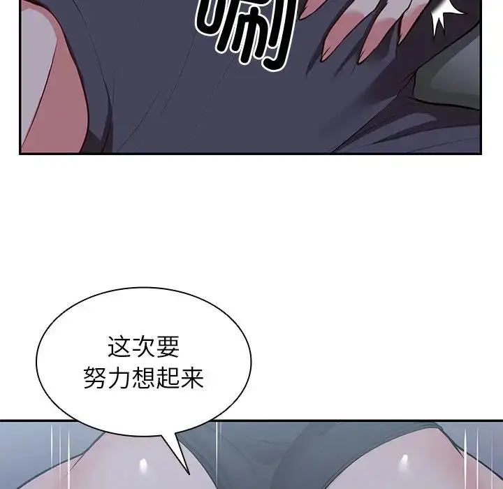 漫画《第一次失忆》第21话第23张图
