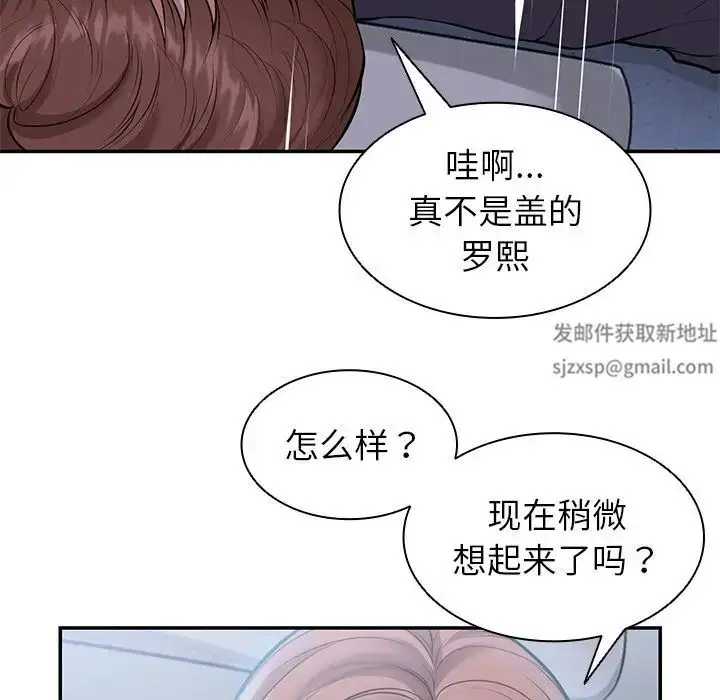 漫画《第一次失忆》第21话第31张图
