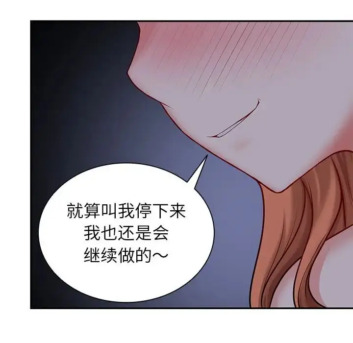 漫画《第一次失忆》第21话第38张图