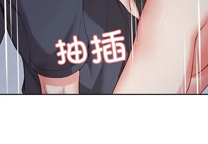 漫画《第一次失忆》第21话第4张图