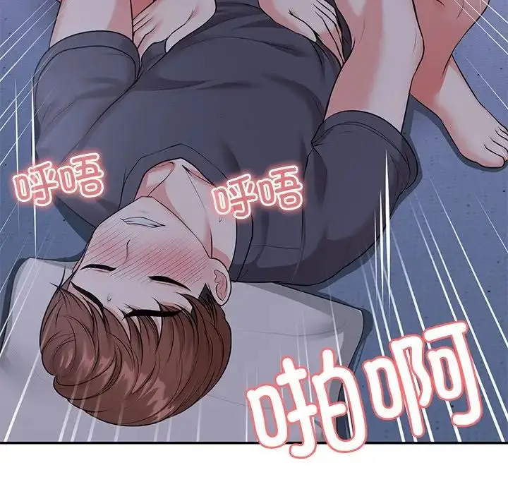 漫画《第一次失忆》第21话第41张图