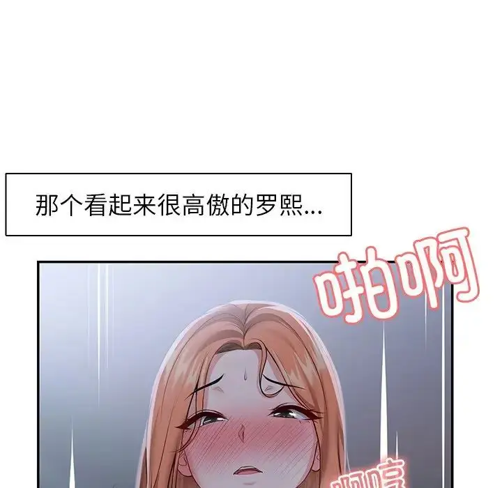 漫画《第一次失忆》第21话第42张图