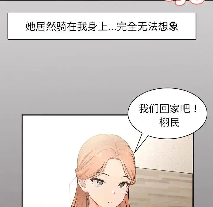 漫画《第一次失忆》第21话第46张图