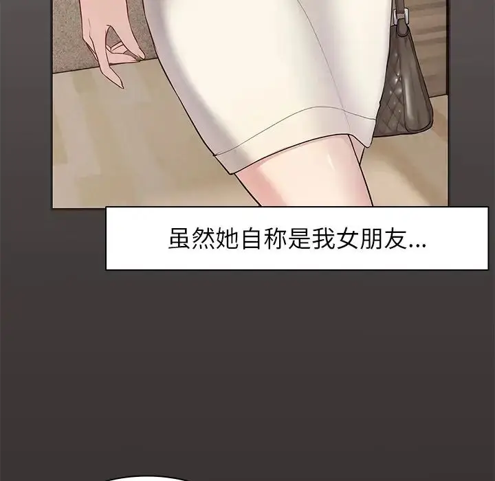漫画《第一次失忆》第21话第48张图
