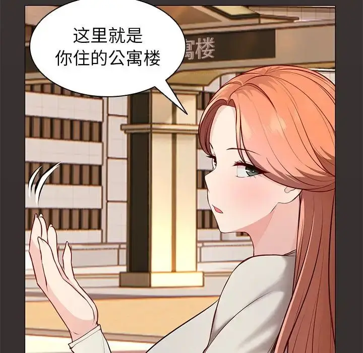 漫画《第一次失忆》第21话第49张图