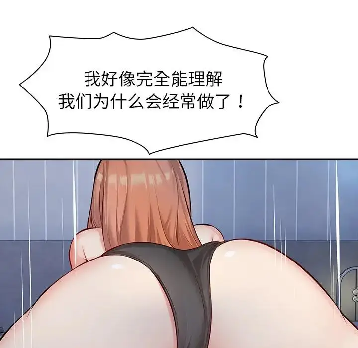 漫画《第一次失忆》第21话第5张图