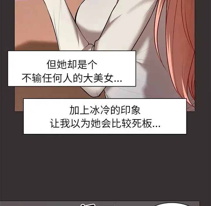 漫画《第一次失忆》第21话第50张图
