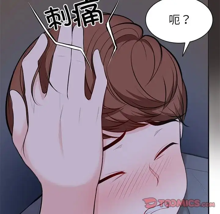 漫画《第一次失忆》第21话第51张图