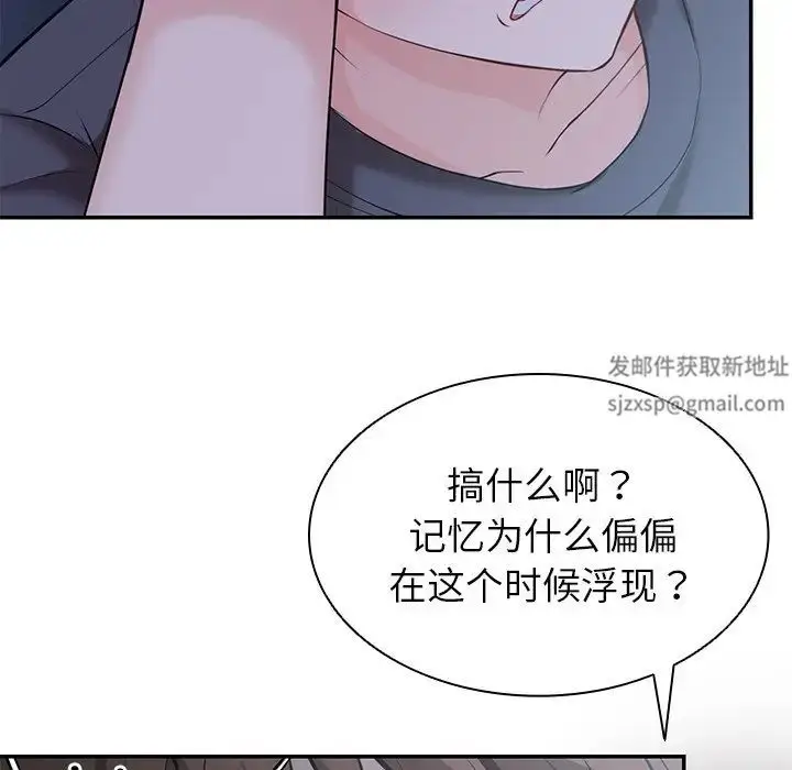 漫画《第一次失忆》第21话第52张图