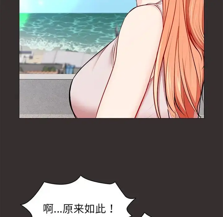 漫画《第一次失忆》第21话第59张图
