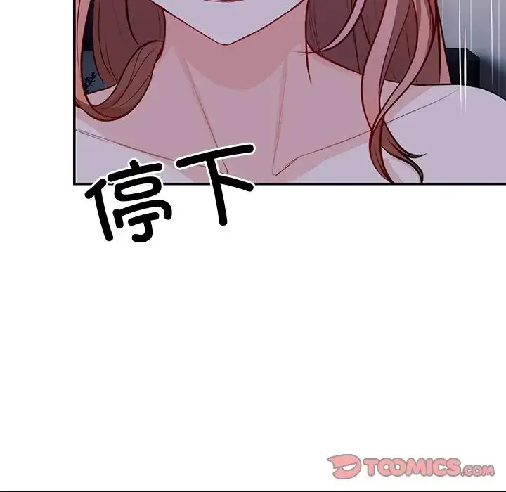 漫画《第一次失忆》第21话第63张图