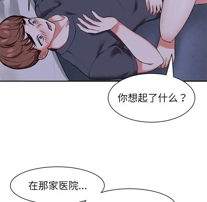 漫画《第一次失忆》第21话第65张图