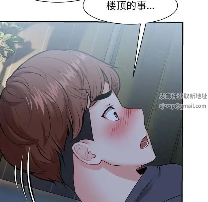 漫画《第一次失忆》第21话第66张图