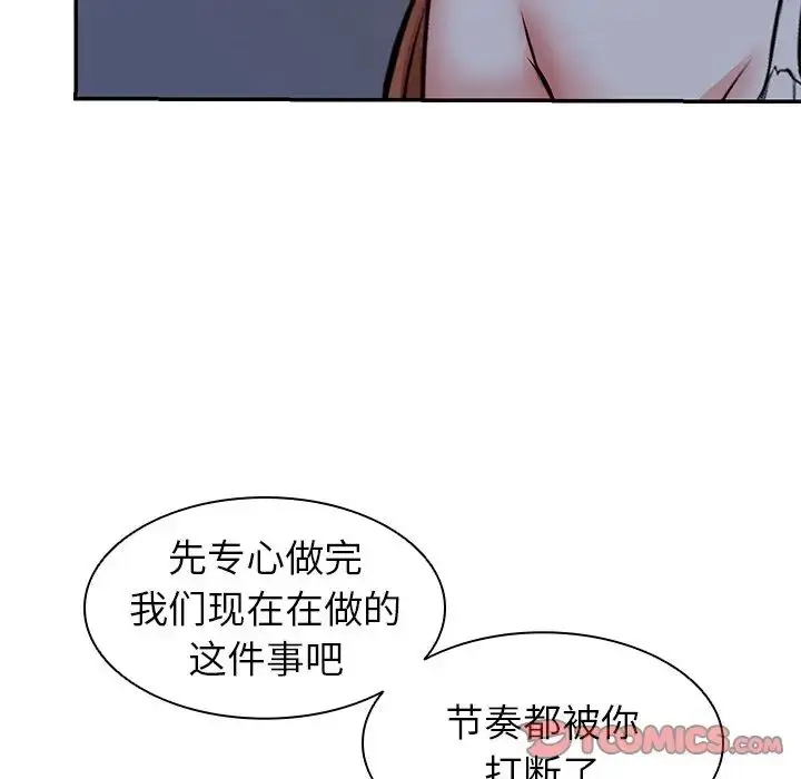 漫画《第一次失忆》第21话第69张图