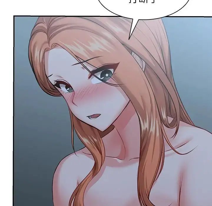 漫画《第一次失忆》第21话第70张图