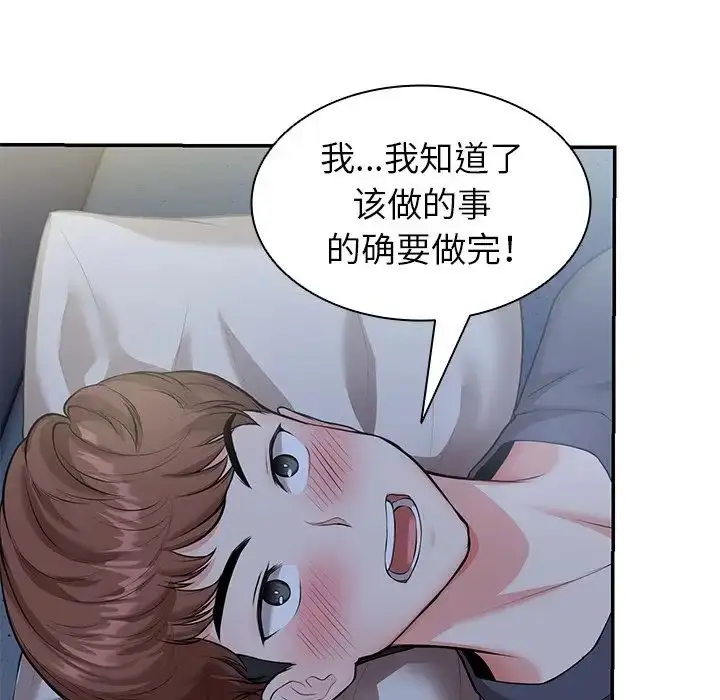 漫画《第一次失忆》第21话第72张图