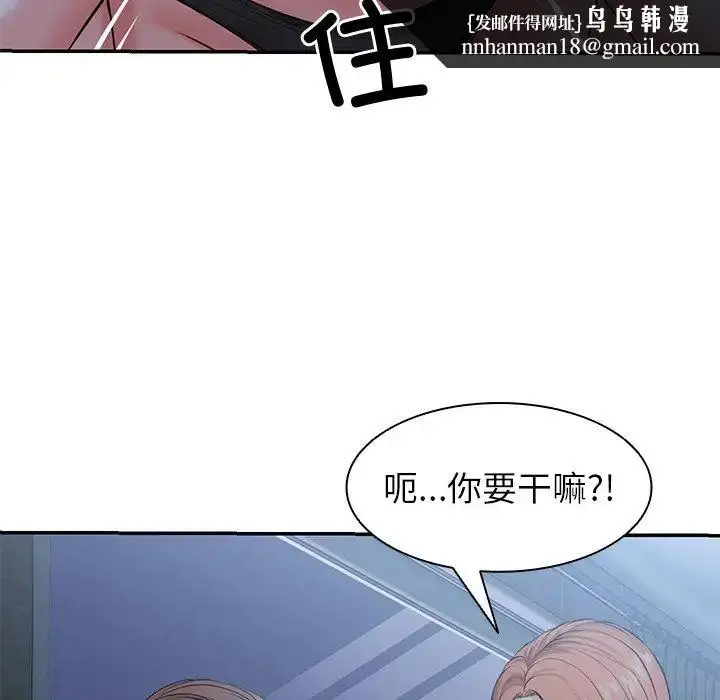漫画《第一次失忆》第21话第77张图