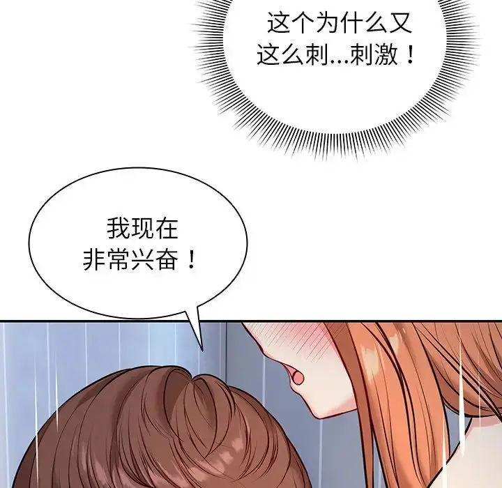 漫画《第一次失忆》第21话第8张图