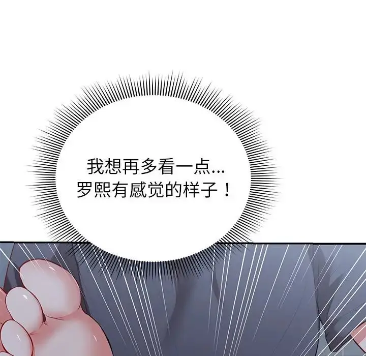 漫画《第一次失忆》第21话第96张图