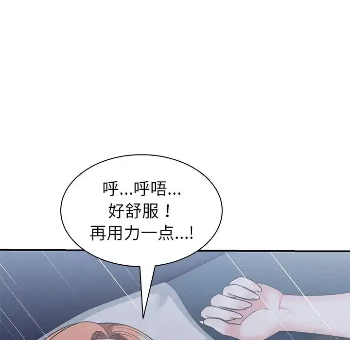 漫画《第一次失忆》第21话第98张图