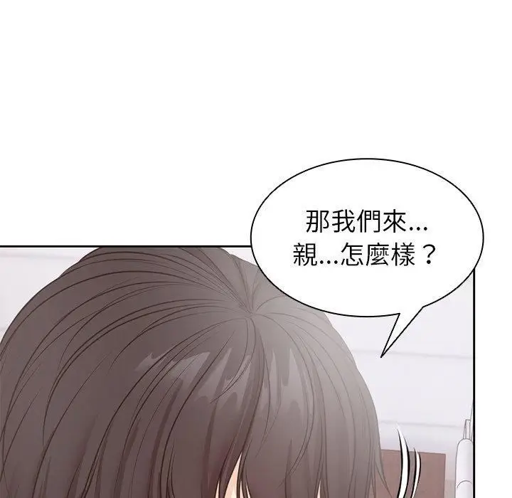 漫画《第一次失忆》第8话第103张图