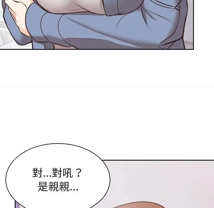 漫画《第一次失忆》第8话第109张图