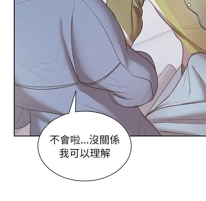 漫画《第一次失忆》第8话第128张图