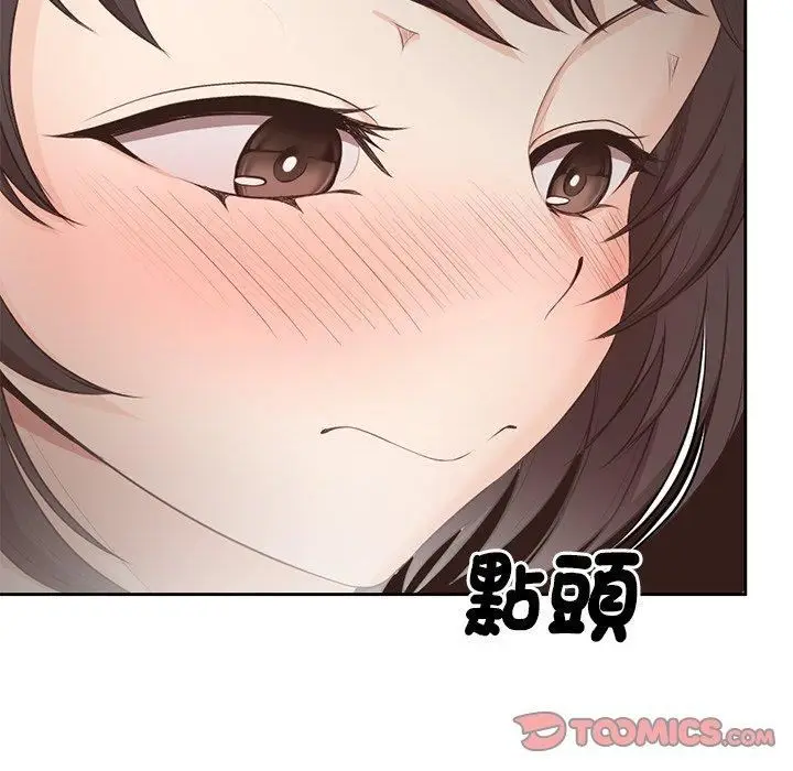 漫画《第一次失忆》第8话第135张图