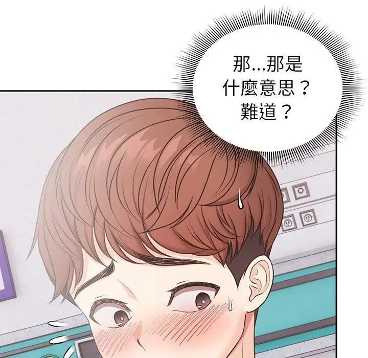 漫画《第一次失忆》第8话第138张图
