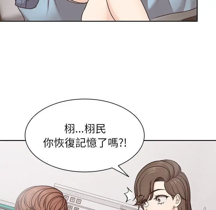 漫画《第一次失忆》第8话第14张图