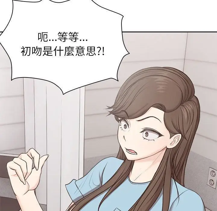 漫画《第一次失忆》第8话第20张图