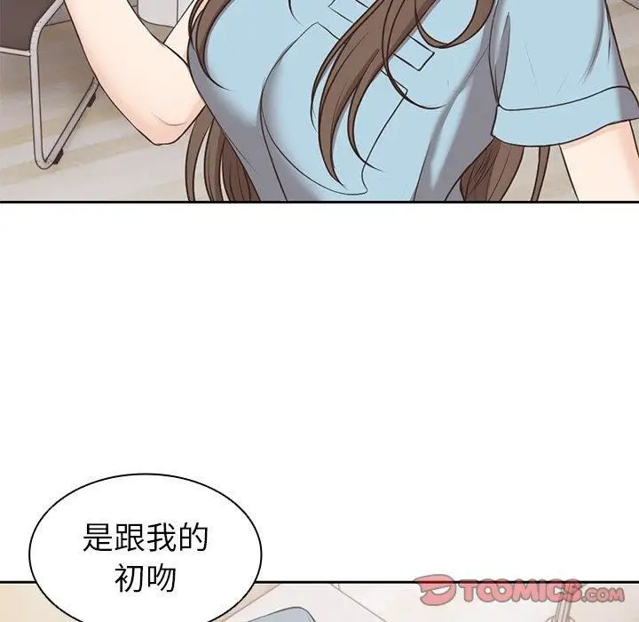 漫画《第一次失忆》第8话第21张图