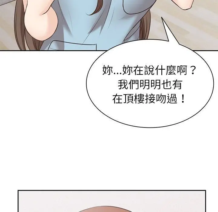 漫画《第一次失忆》第8话第29张图