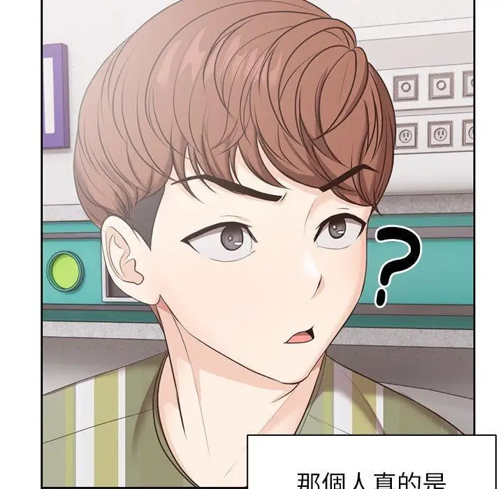 漫画《第一次失忆》第8话第30张图