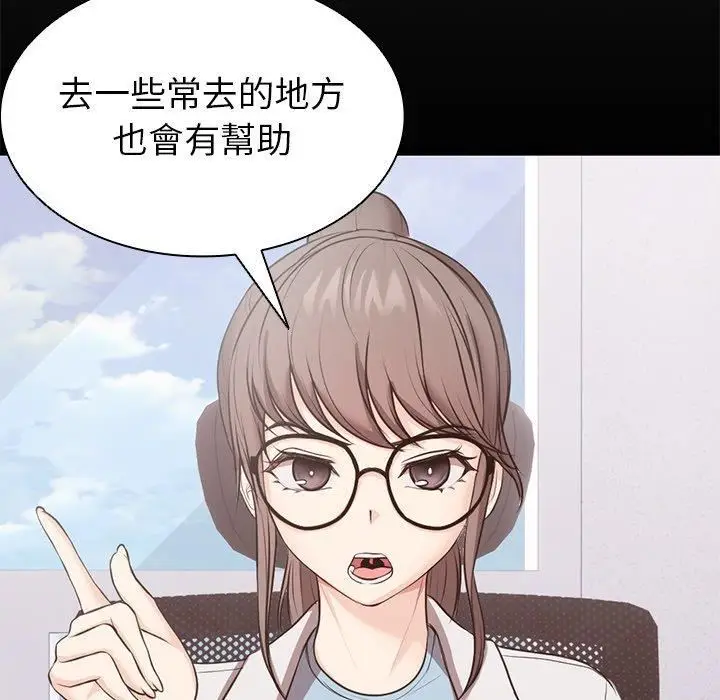 漫画《第一次失忆》第8话第54张图