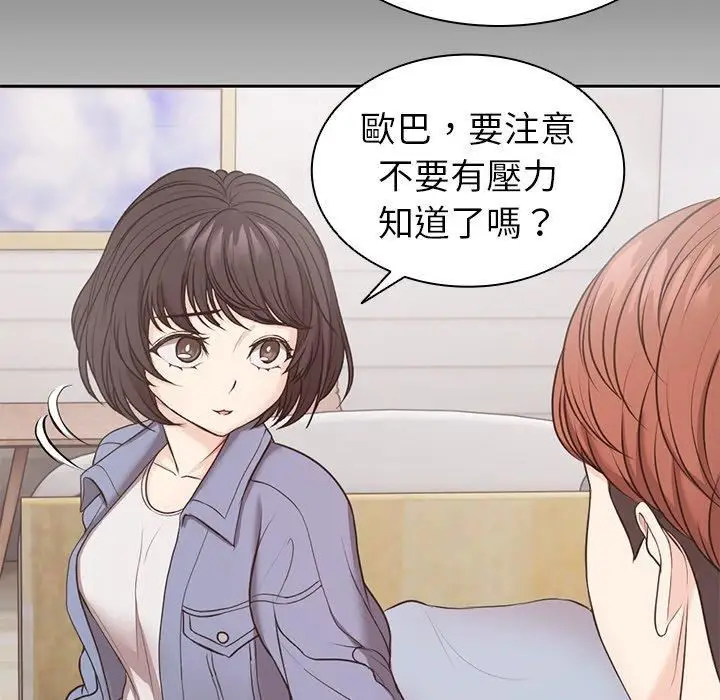 漫画《第一次失忆》第8话第56张图