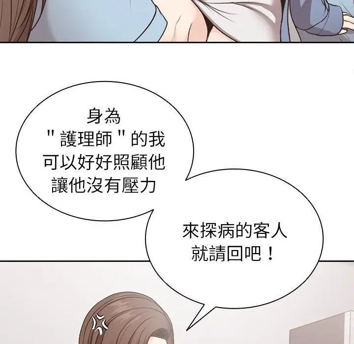 漫画《第一次失忆》第8话第59张图